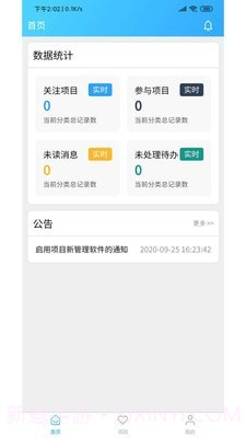 慧林办公系统平台v0.1.12截图