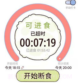柠檬轻断食免费版v2.3.11截图
