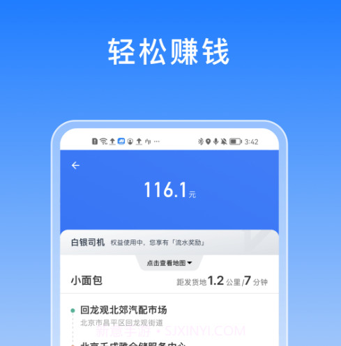 驭缘货运v1.10.13截图