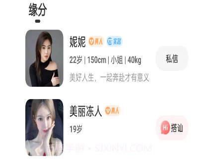 珍缘v1.0.5截图