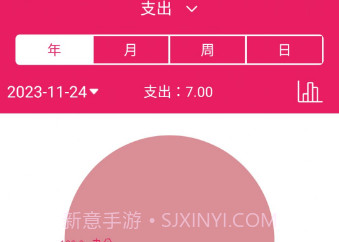 九众记账v2.3.6截图