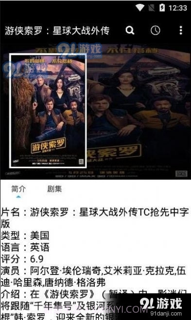 三月影视2.7截图