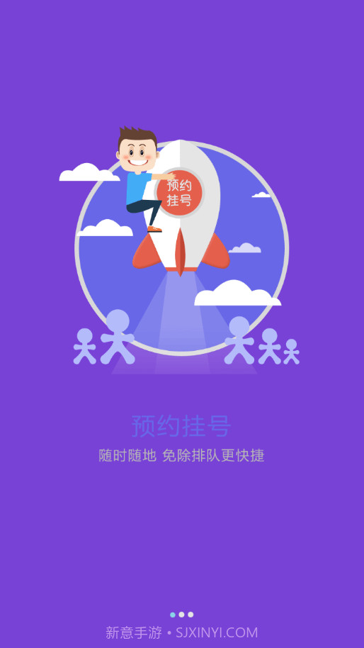 东北国际医院1.9截图