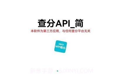 查分v3.8截图