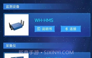 和知云物联网v1.9截图