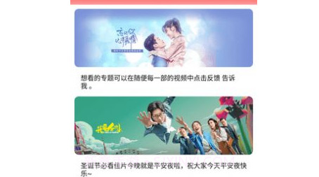 晴天影视v2.9.12截图