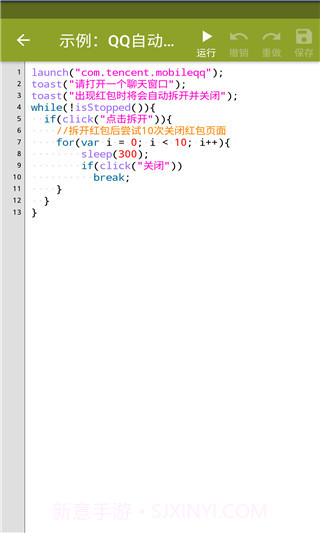 Auto.jsapp3.0.6截图
