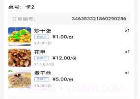 简速点餐宝v1.75.5截图
