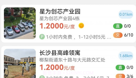 聚能谷v1.0.6截图