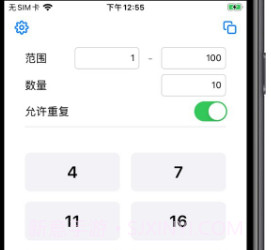 万能小决定v1.0.12截图