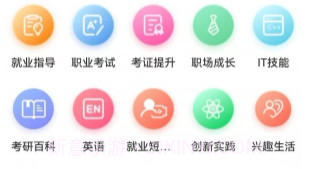 就业桥v1.0.11截图