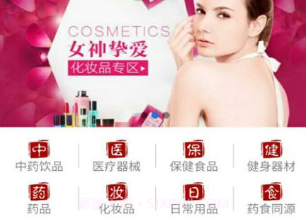 健康扶贫v1.4截图