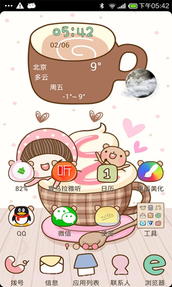 点心桌面5.10.5截图