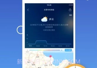 墨迹天气2019新版v1.7截图