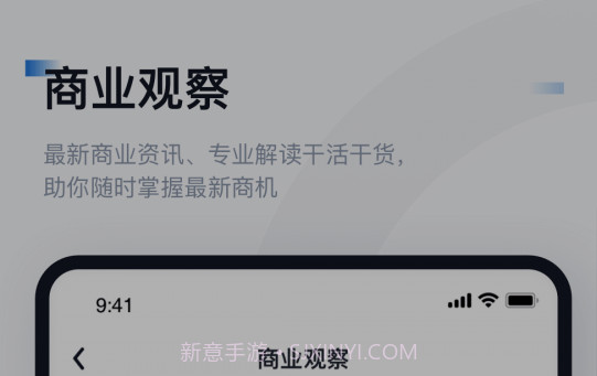 数位观察v1.0.10截图