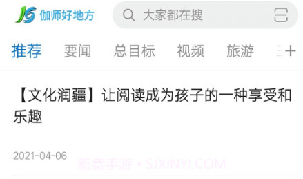 伽师好地方v1.0.7截图