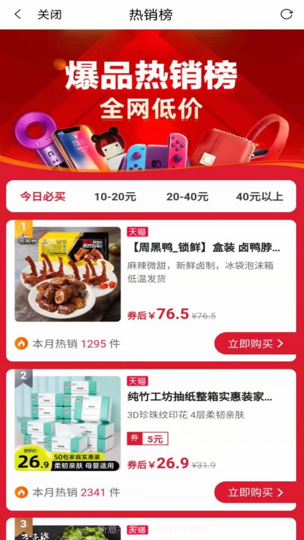 31团1.0.8截图