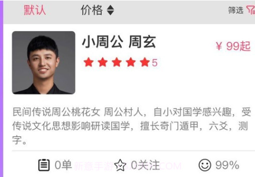 牛人说v1.0.8截图