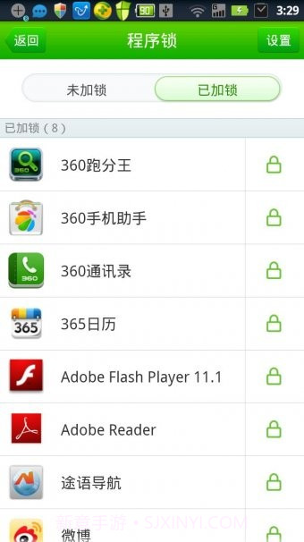 360隐私保险箱最新版1.1.0.1024截图