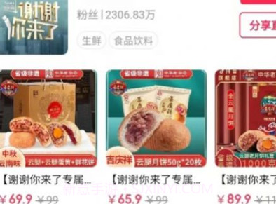 蜜省客v0.10.6截图