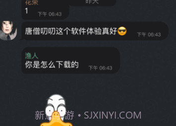 唐僧叨叨v1.8截图
