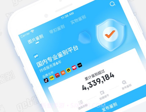 get鉴别v1.0.9截图