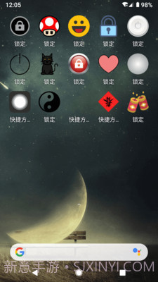 一键锁屏软件2.13截图