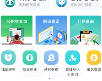 全绵办v4.0.10截图