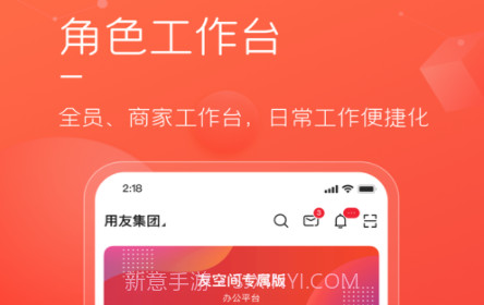 友空间专属版v1.1.14截图