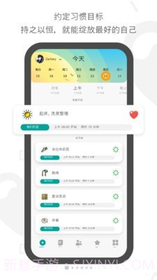 亲子约定1.1.11截图