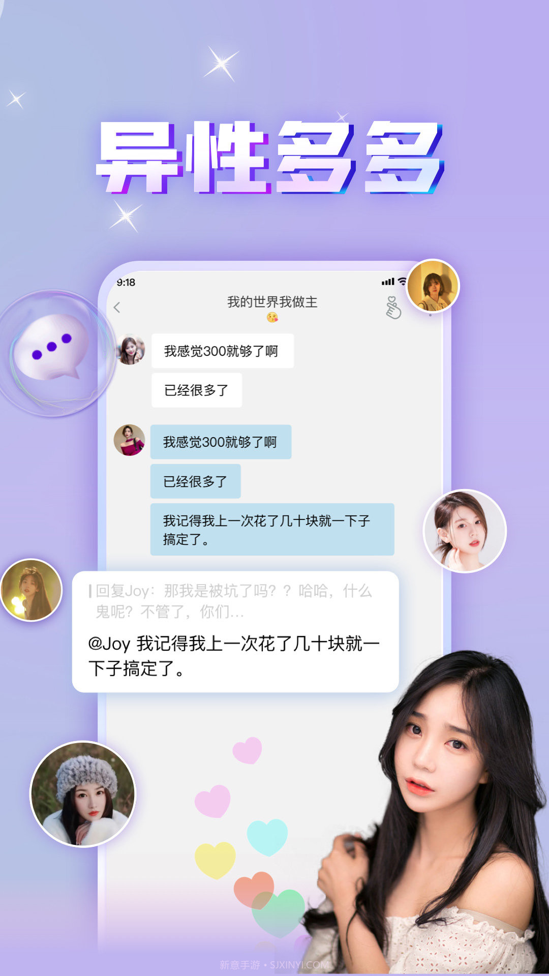 暖心漂流瓶1.10.8截图