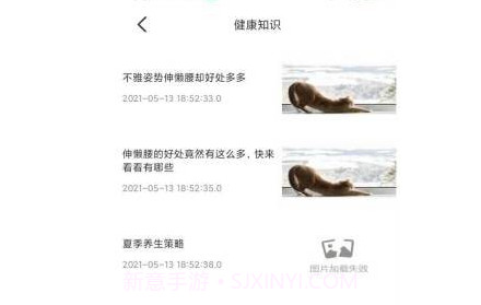 九医么健康管理v1.0.13截图