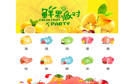 淘果惠v0.0.9截图