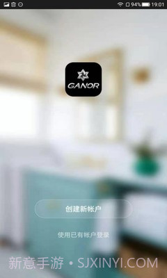 加诺智能官网正版2.2.5截图