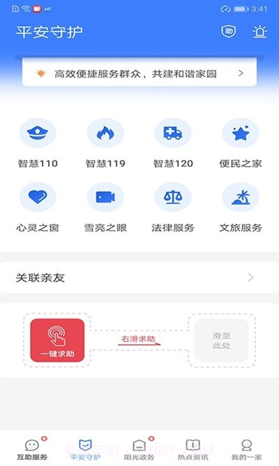 宜都一家亲1.6截图