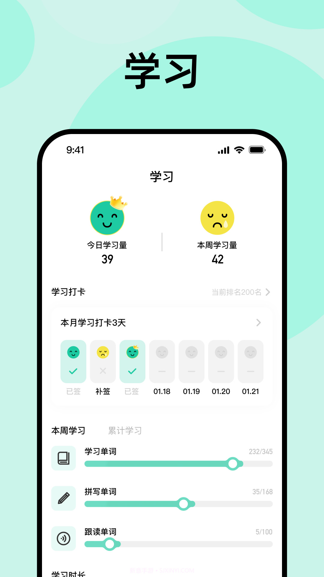 刷刷日语appV1.3.5截图