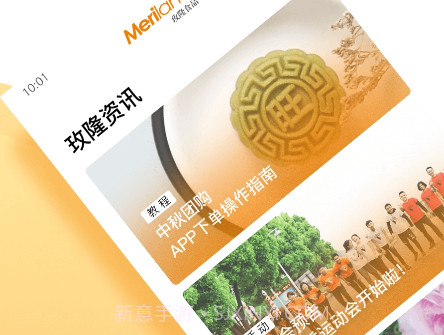 快乐土地移动平台v1.2.9截图