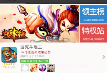 酷虎游戏中心v3.0.6截图