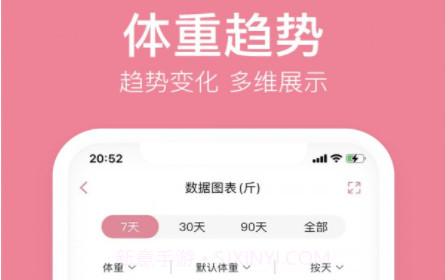 体重小本极速版v1.0.13截图