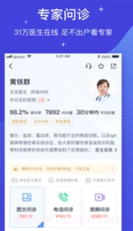 掌上医保1.5截图