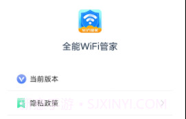 全能WiFi管家免费v1.2.7截图