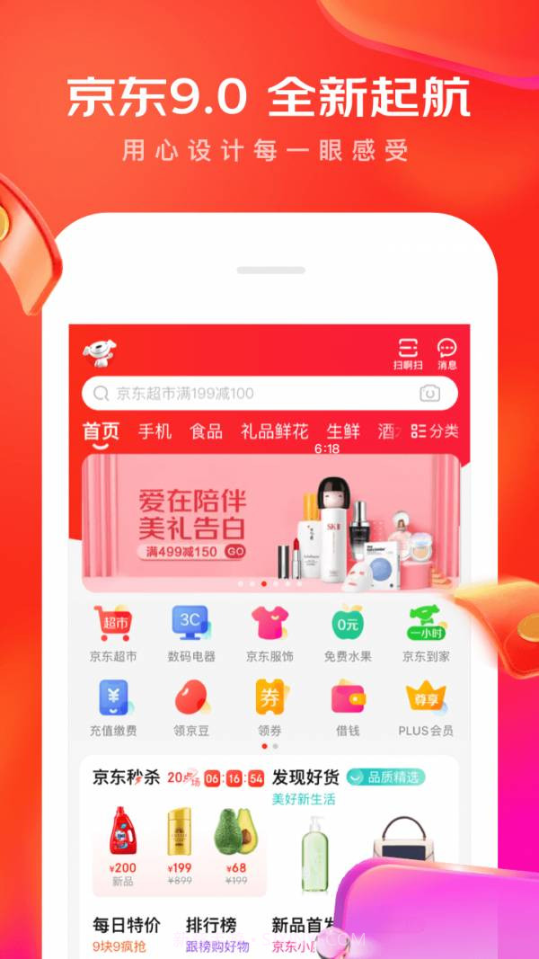 京东游戏11.4.6截图