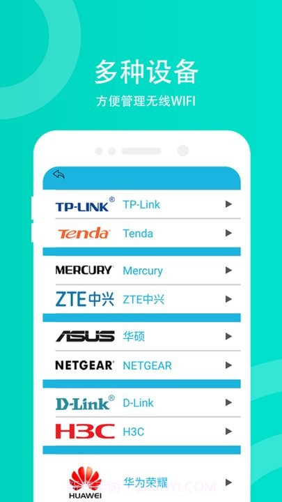 wifi防蹭网v1.2.7截图