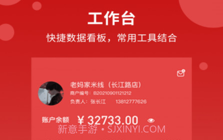 点点聚商家版v1.0.14截图