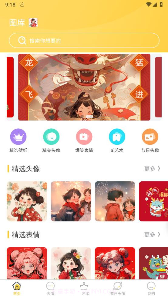 星雯壁纸1.0.4截图