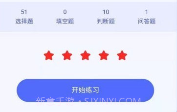 全民考试助手官网v2.0.6截图