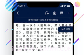 畅听有声appv2.1.7截图