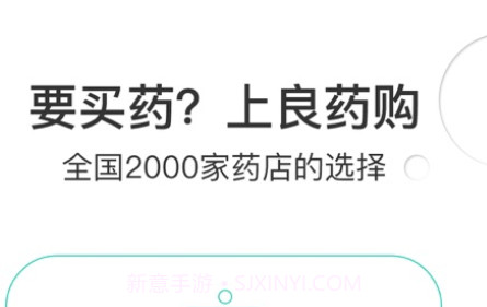良药购v1.2.11截图