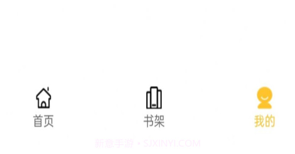 旭旭阅读v1.13截图