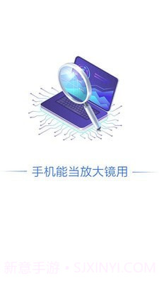 图文放大神器2.2.13截图